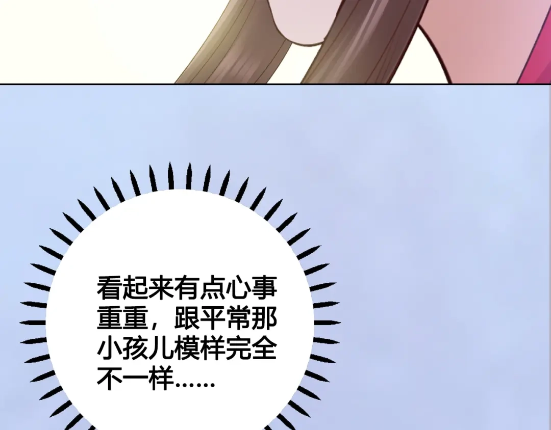《美人老矣》第43话 发现端倪 第7页