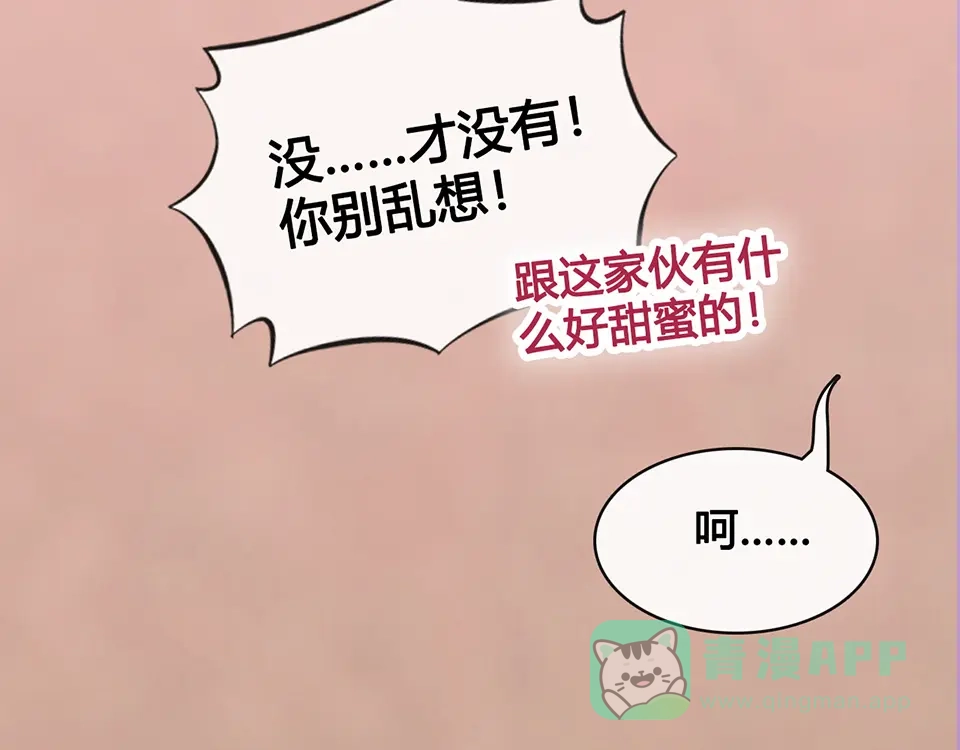 《美人老矣》第43话 发现端倪 第106页