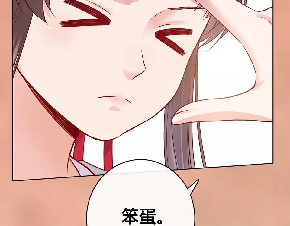 《美人老矣》第43话 发现端倪 第75页