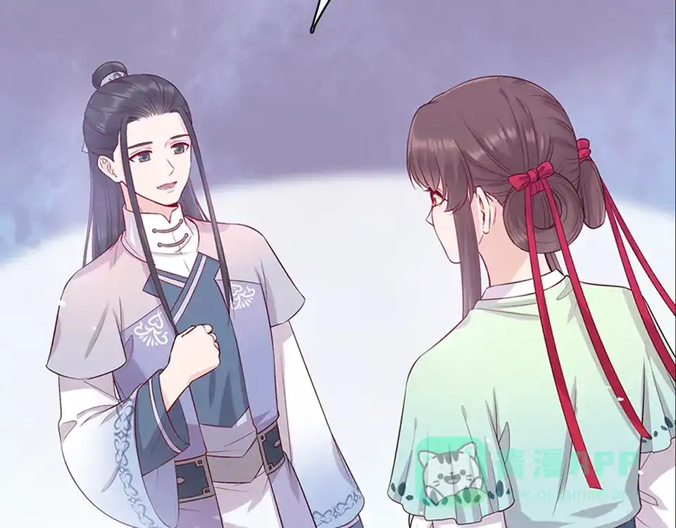 《美人老矣》第43话 发现端倪 第241页