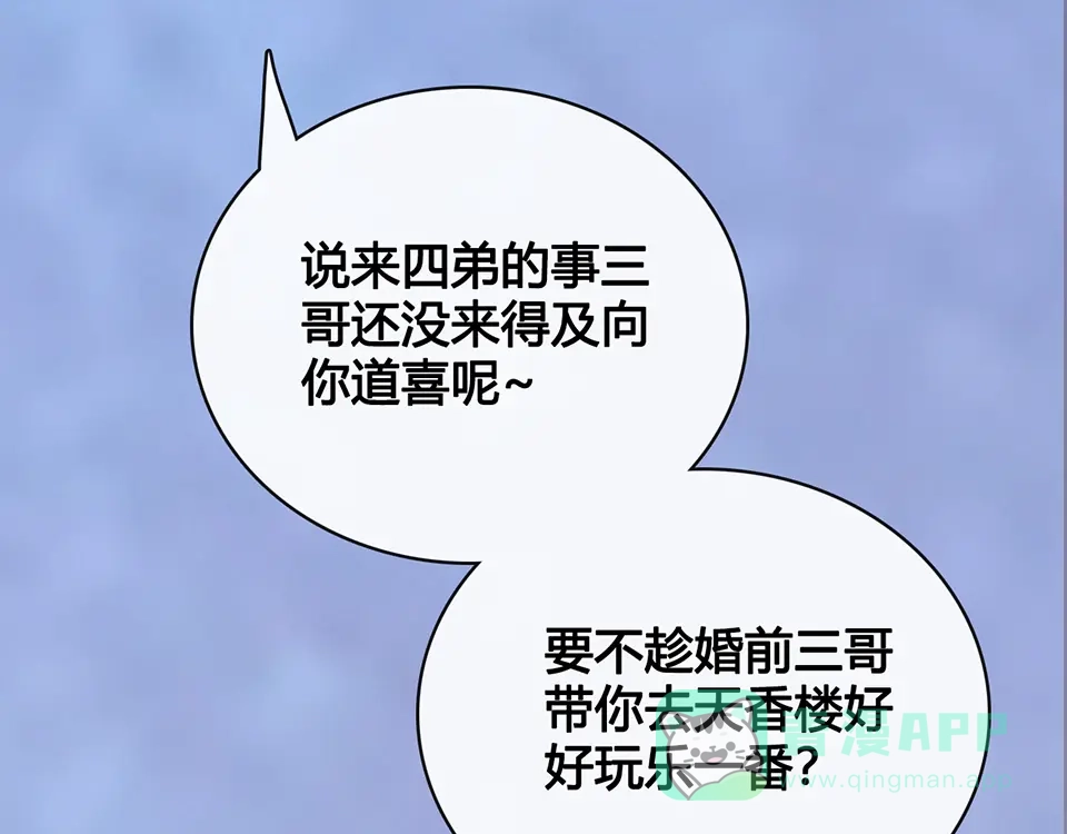 《美人老矣》第43话 发现端倪 第16页