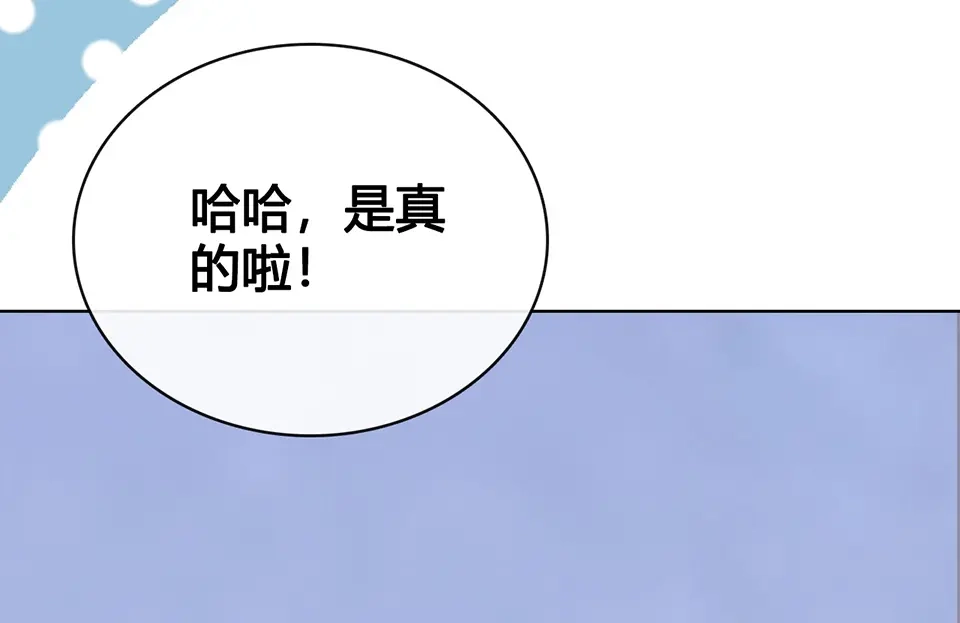 《美人老矣》第43话 发现端倪 第170页