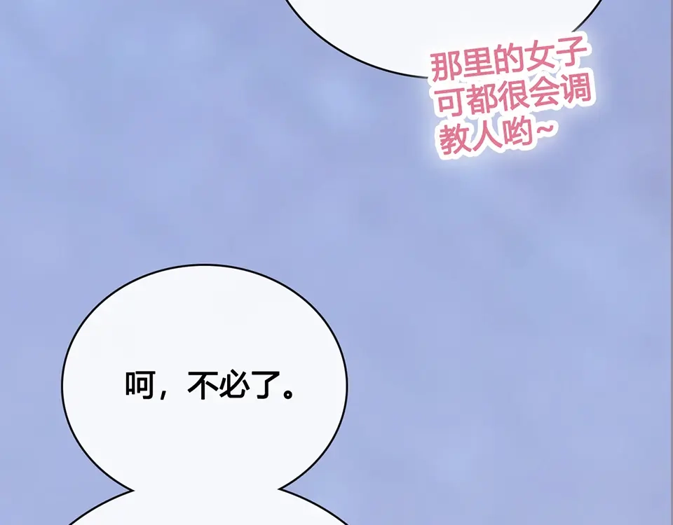 《美人老矣》第43话 发现端倪 第17页