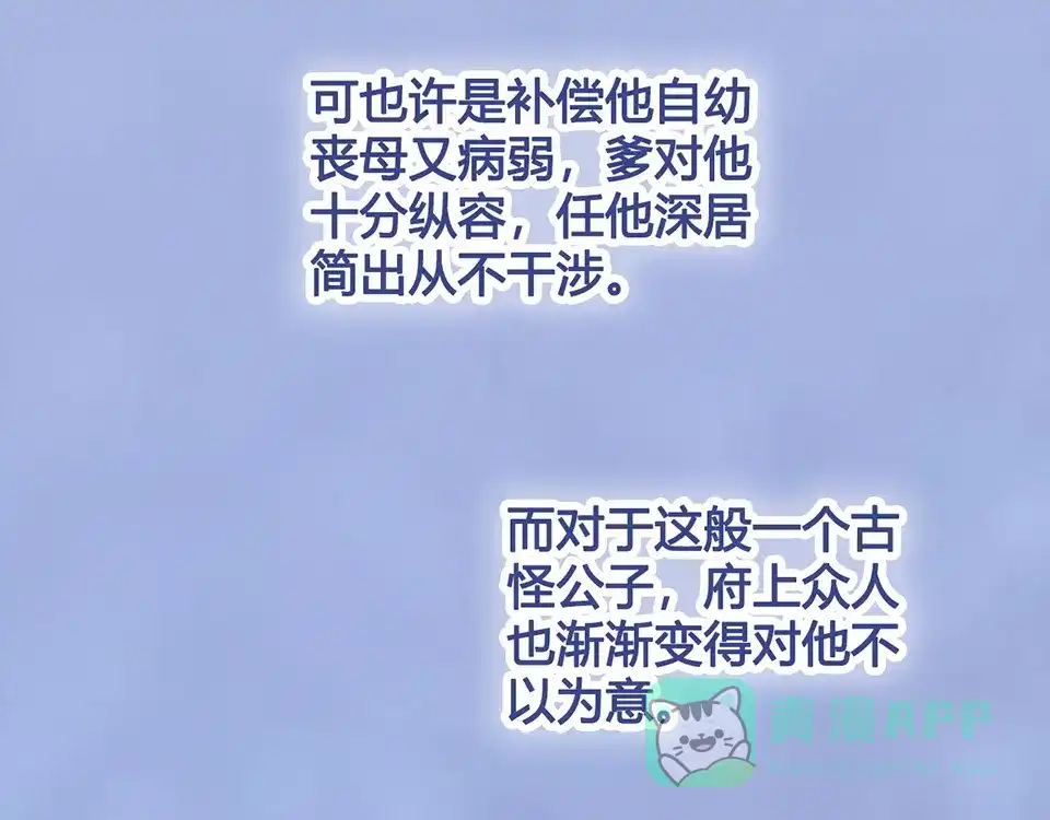 《美人老矣》第43话 发现端倪 第41页