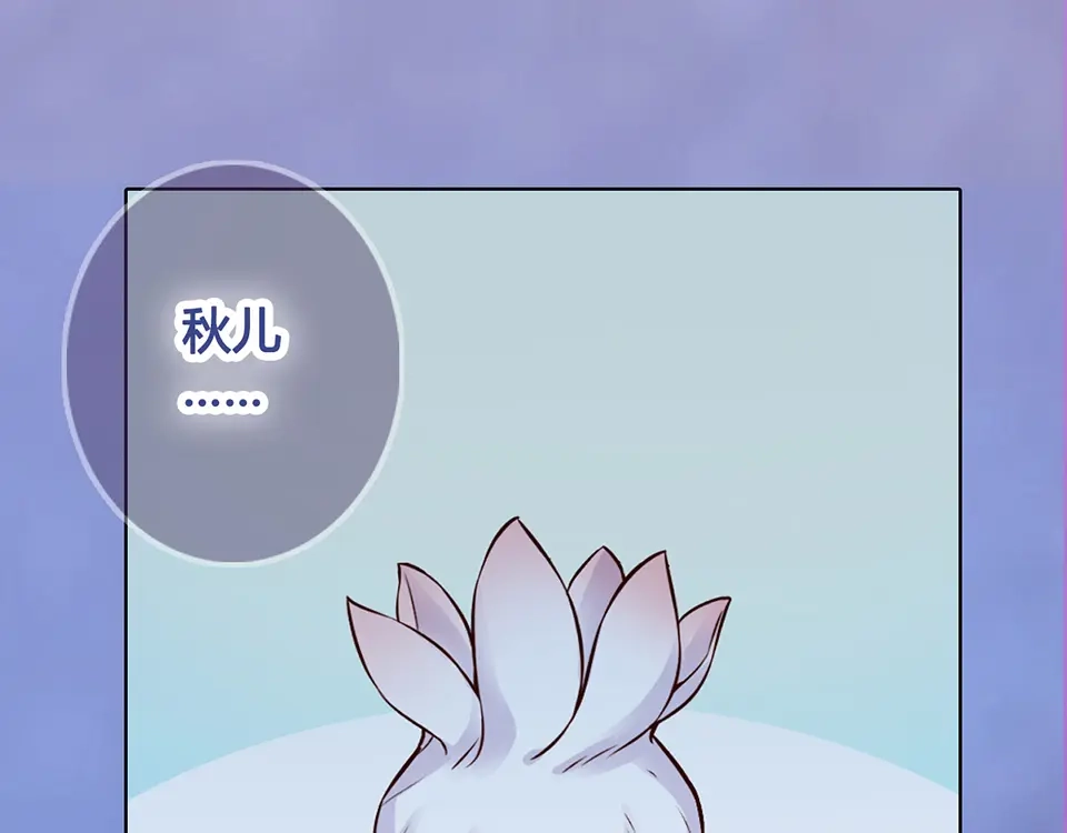 《美人老矣》第43话 发现端倪 第90页