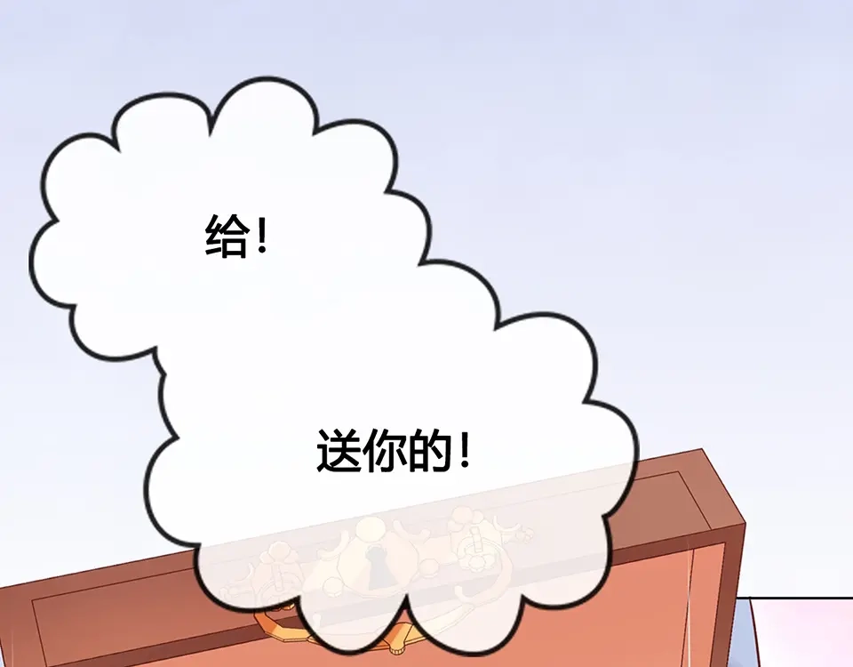 《美人老矣》第43话 发现端倪 第130页