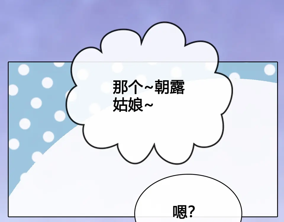 《美人老矣》第43话 发现端倪 第128页