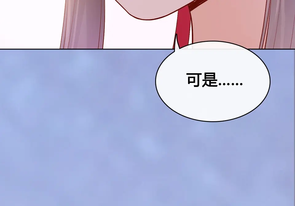 《美人老矣》第43话 发现端倪 第190页
