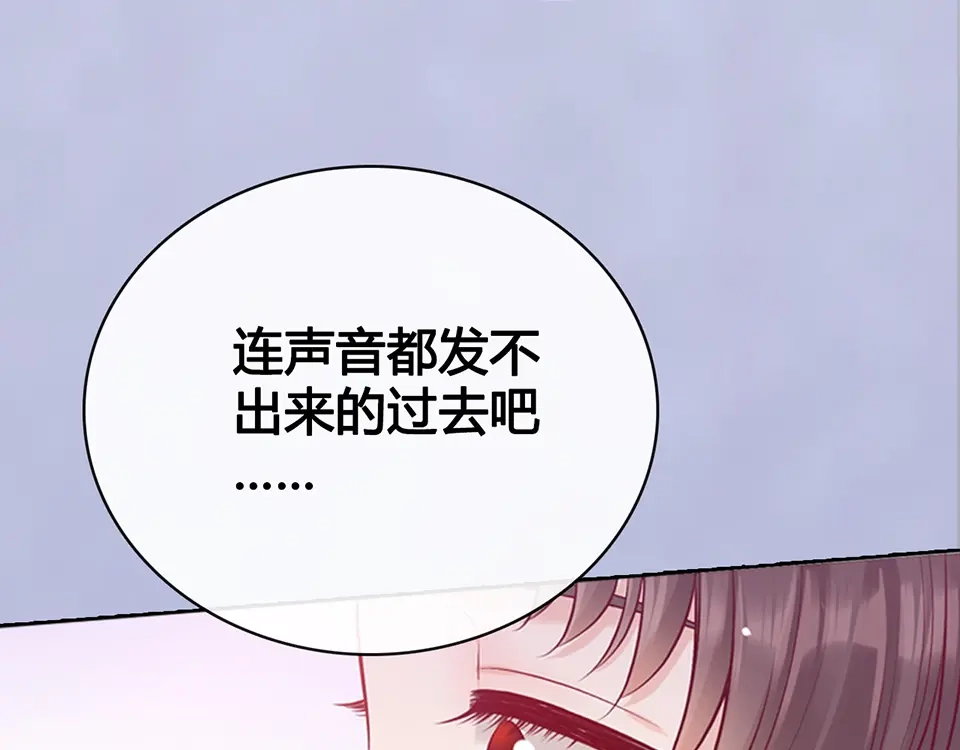 《美人老矣》第43话 发现端倪 第175页