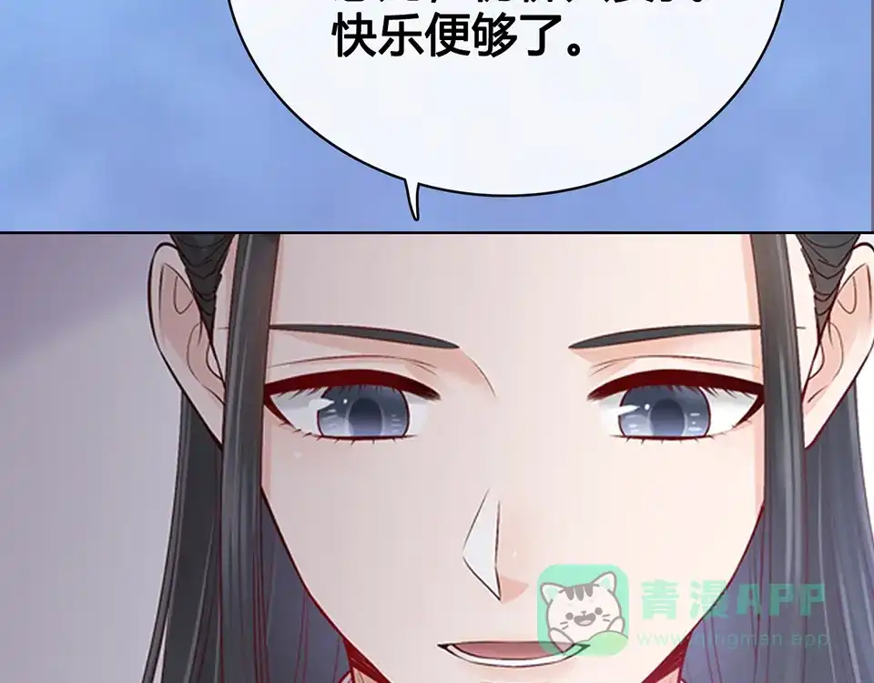 《美人老矣》第43话 发现端倪 第226页