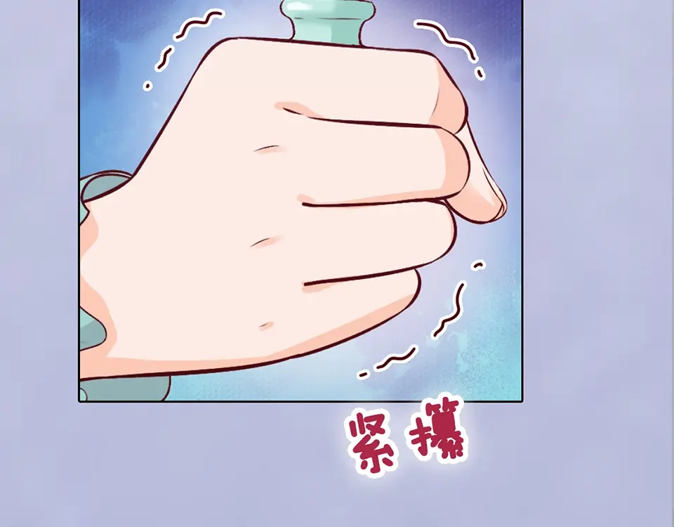 《美人老矣》第44话 恶毒之计 第88页
