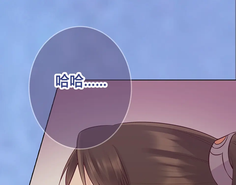 《美人老矣》第44话 恶毒之计 第117页