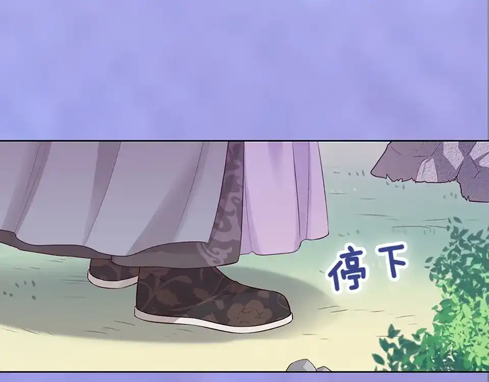 《美人老矣》第44话 恶毒之计 第10页