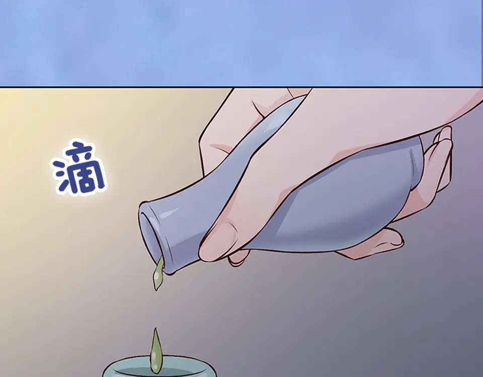 《美人老矣》第44话 恶毒之计 第52页