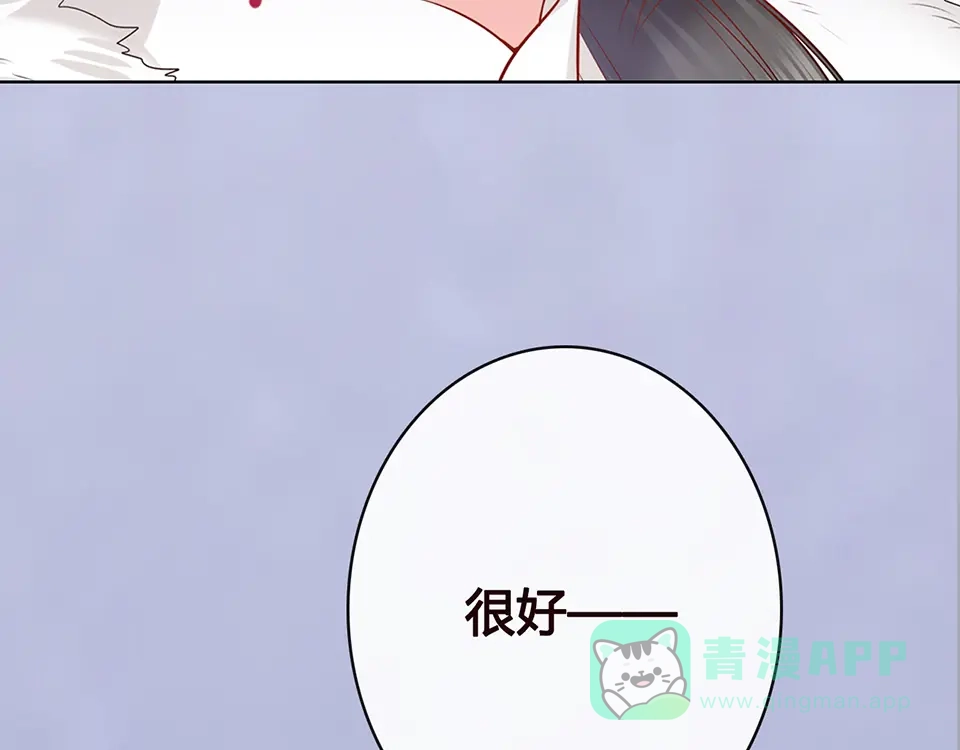《美人老矣》第44话 恶毒之计 第41页
