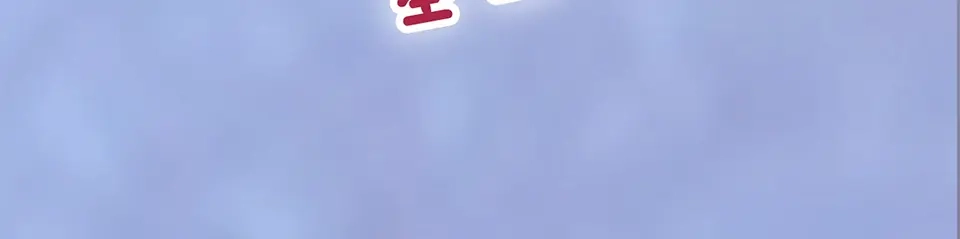 《美人老矣》第44话 恶毒之计 第110页