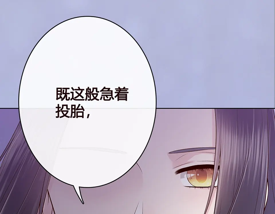 《美人老矣》第44话 恶毒之计 第43页