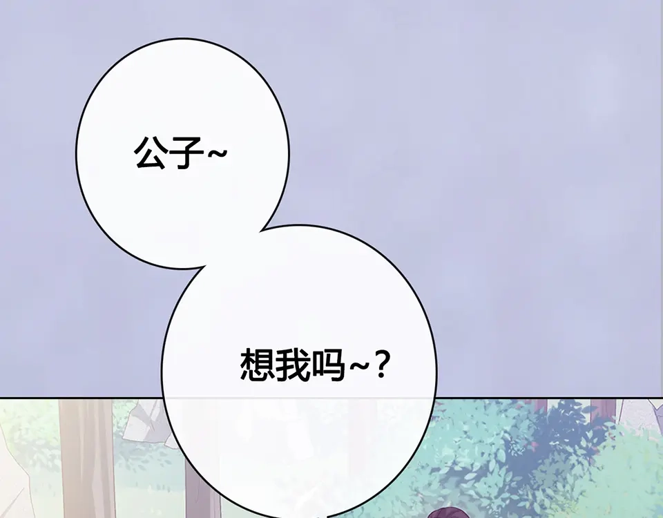《美人老矣》第44话 恶毒之计 第22页