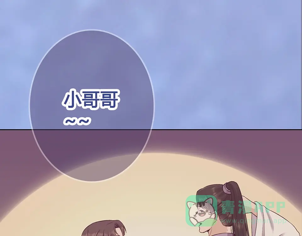 《美人老矣》第44话 恶毒之计 第111页