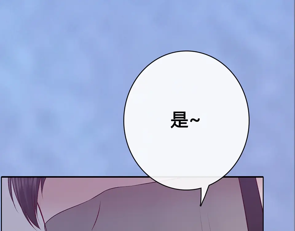 《美人老矣》第44话 恶毒之计 第15页