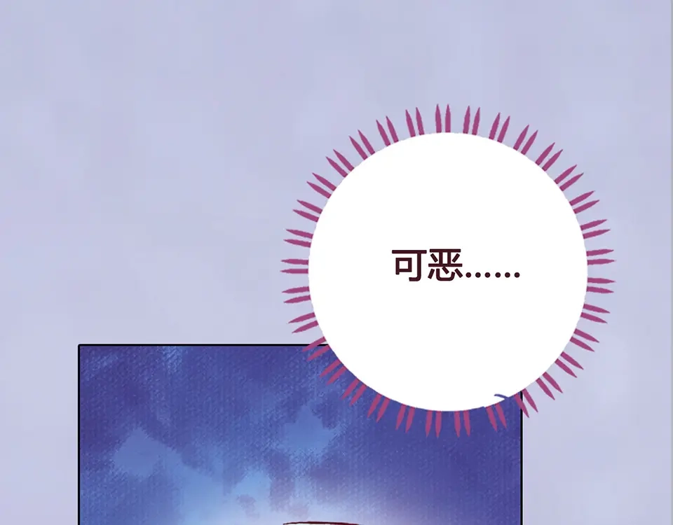 《美人老矣》第44话 恶毒之计 第87页