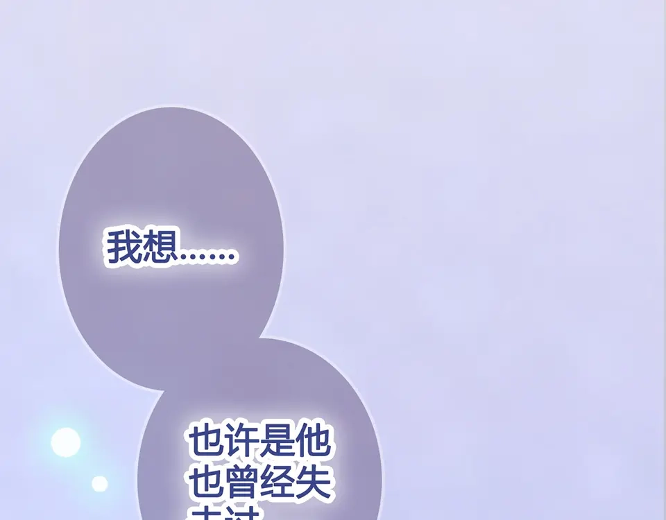 《美人老矣》第44话 恶毒之计 第5页
