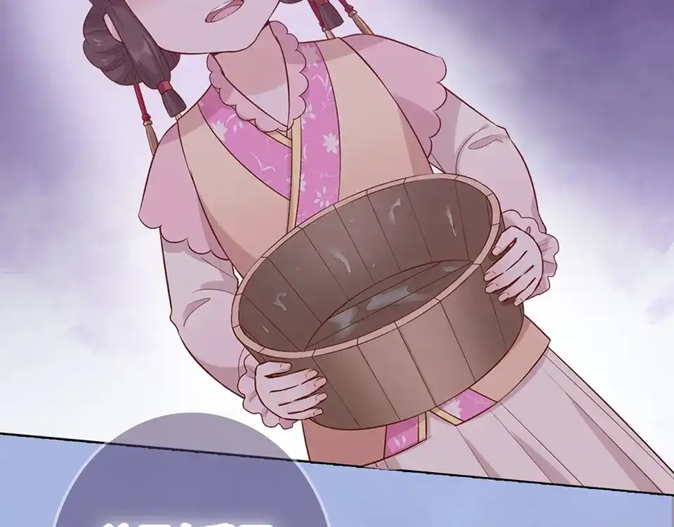 《美人老矣》第44话 恶毒之计 第83页