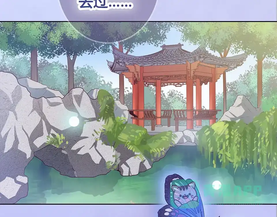 《美人老矣》第44话 恶毒之计 第6页