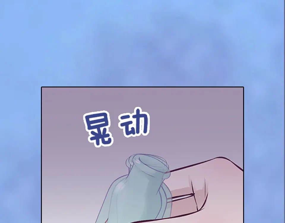 《美人老矣》第44话 恶毒之计 第55页