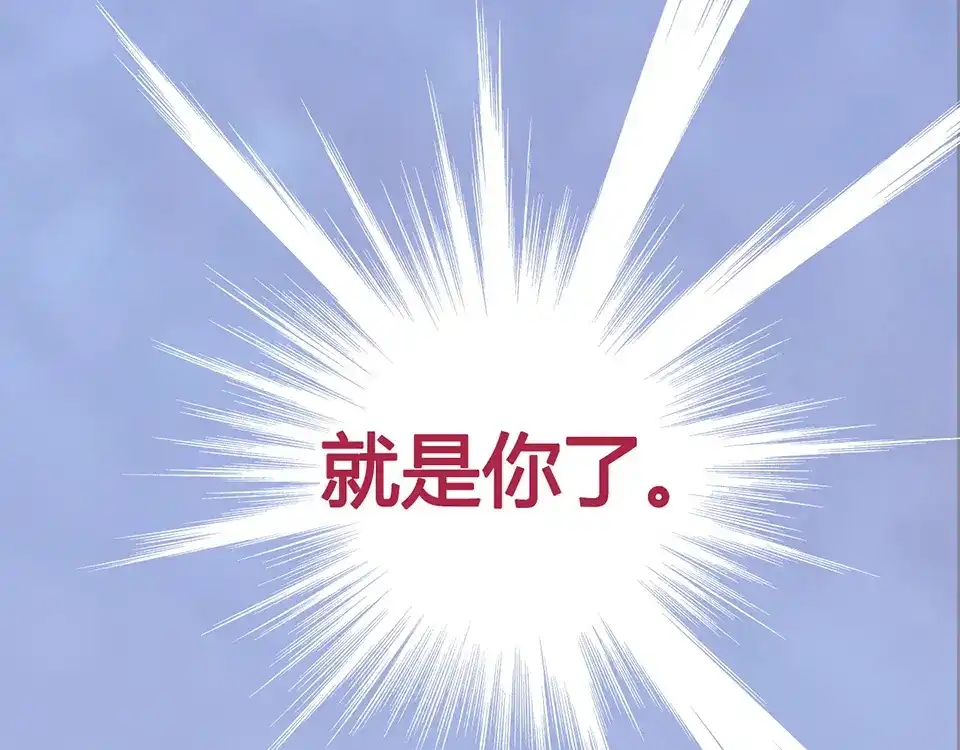 《美人老矣》第44话 恶毒之计 第119页