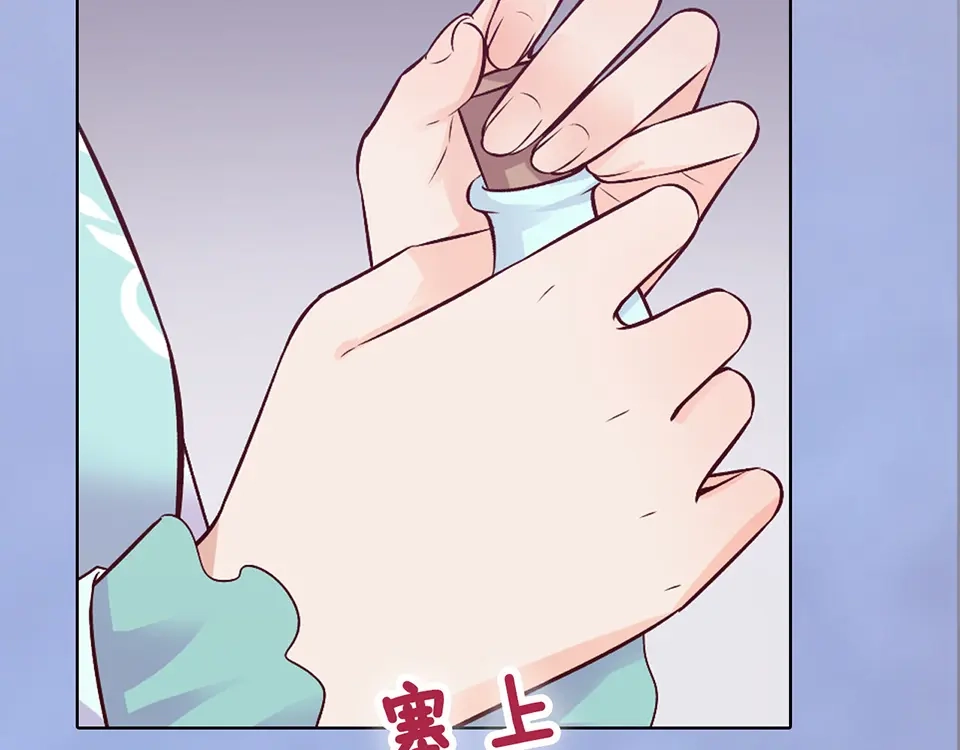 《美人老矣》第44话 恶毒之计 第109页