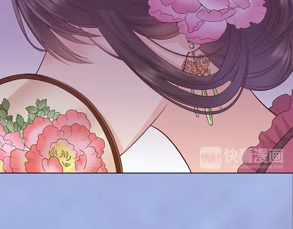 《美人老矣》第44话 恶毒之计 第67页