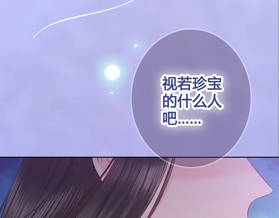 《美人老矣》第44话 恶毒之计 第8页