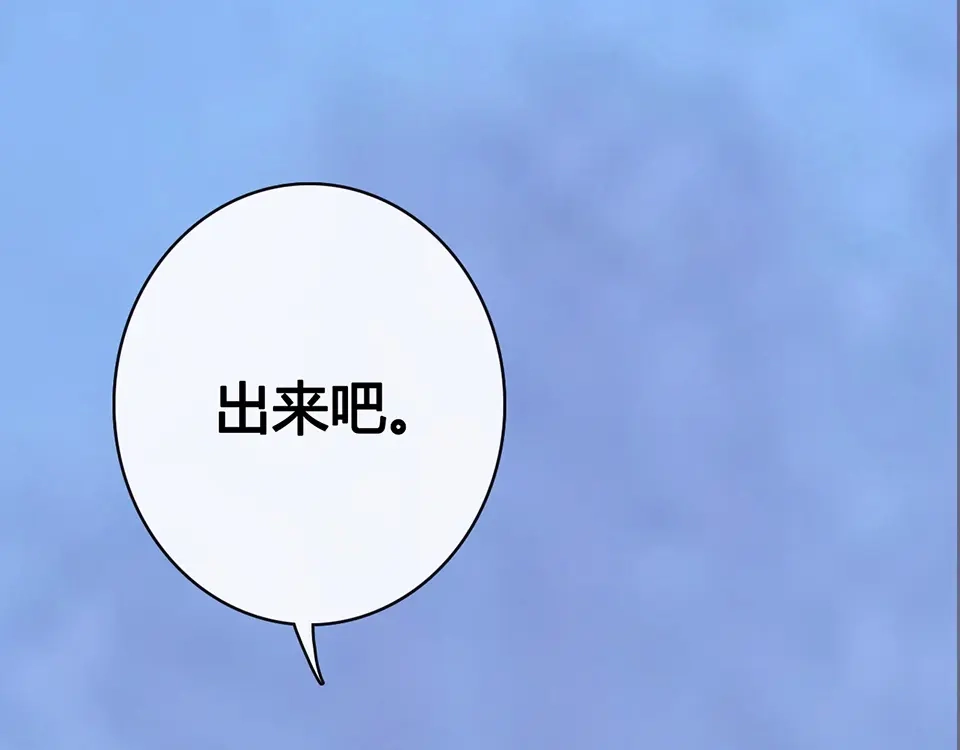《美人老矣》第44话 恶毒之计 第12页