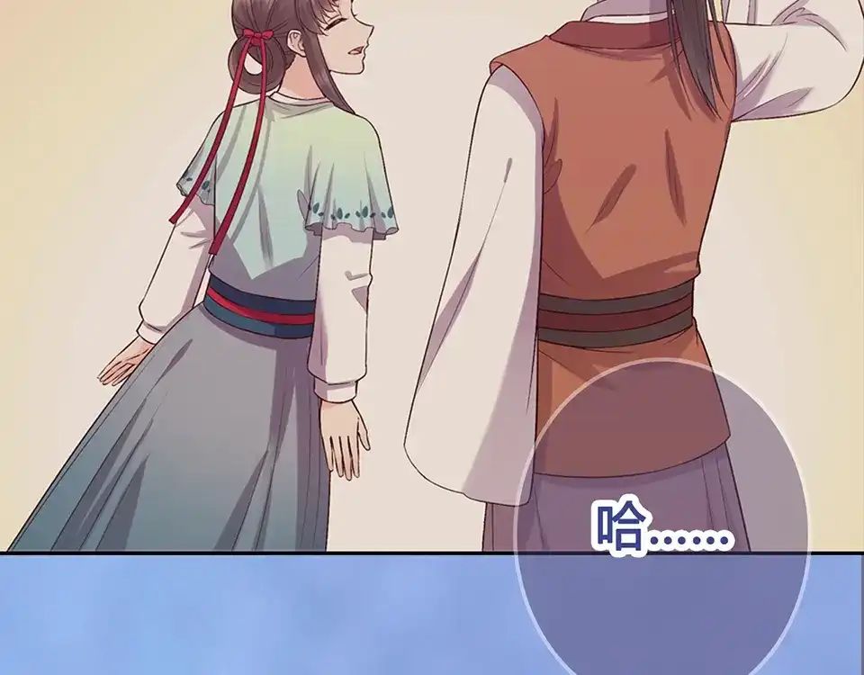 《美人老矣》第44话 恶毒之计 第112页
