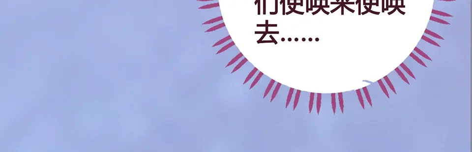 《美人老矣》第44话 恶毒之计 第92页