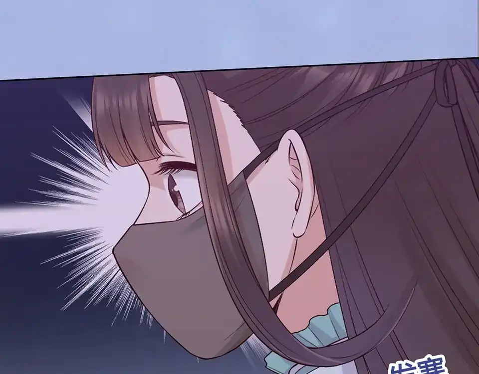《美人老矣》第45话 自食恶果 第20页