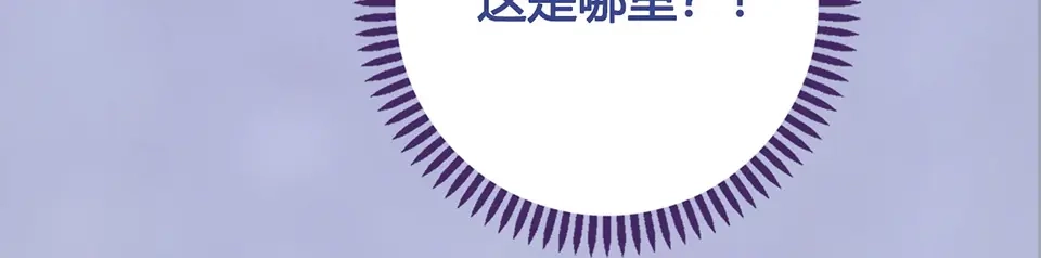 《美人老矣》第45话 自食恶果 第54页