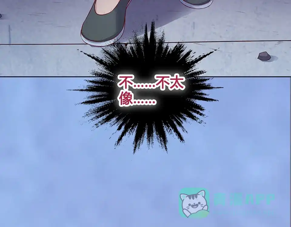 《美人老矣》第45话 自食恶果 第66页