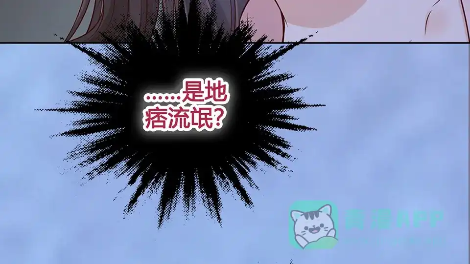 《美人老矣》第45话 自食恶果 第81页