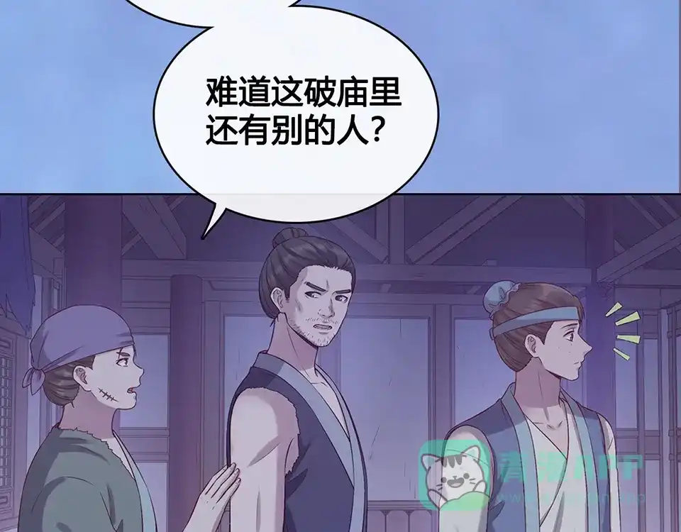 《美人老矣》第45话 自食恶果 第86页