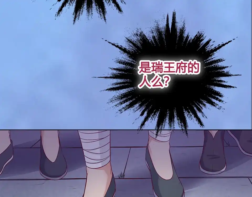 《美人老矣》第45话 自食恶果 第65页