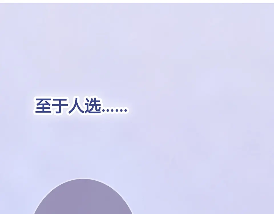 《美人老矣》第45话 自食恶果 第5页