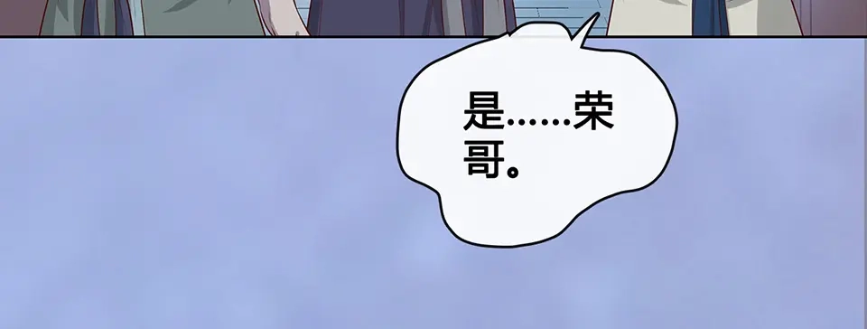 《美人老矣》第45话 自食恶果 第79页