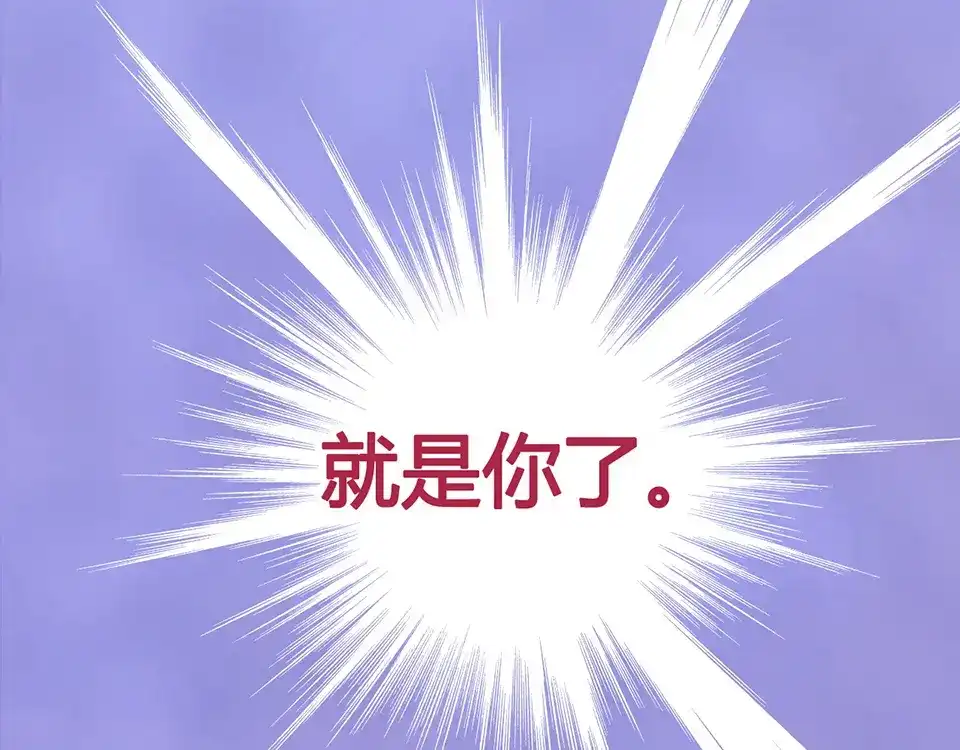 《美人老矣》第45话 自食恶果 第13页