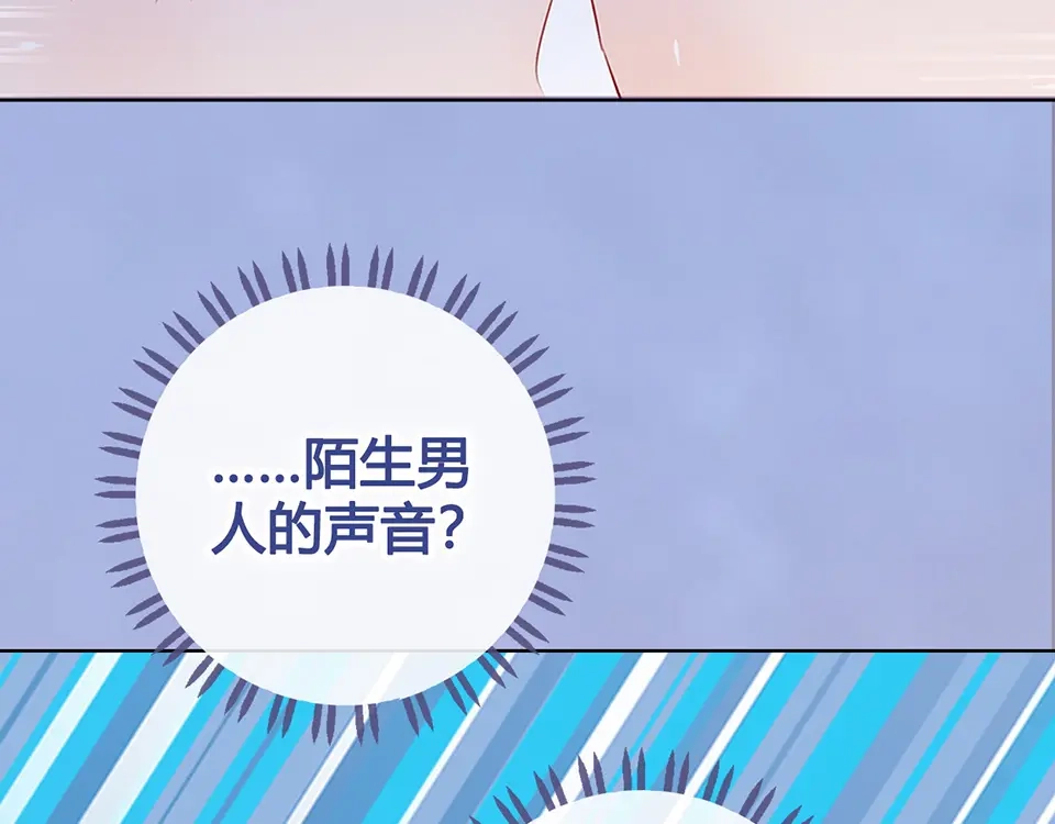 《美人老矣》第45话 自食恶果 第72页