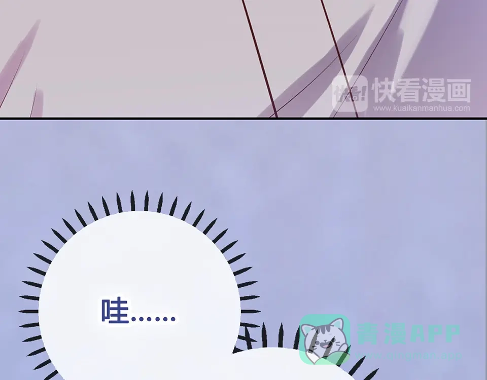 《美人老矣》第45话 自食恶果 第96页