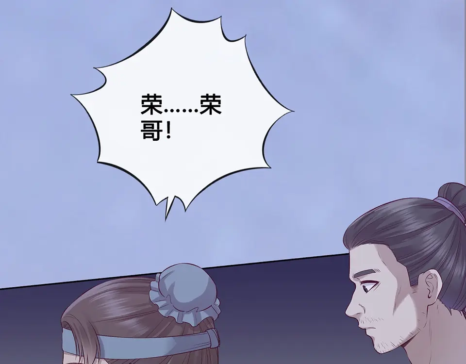 《美人老矣》第45话 自食恶果 第90页