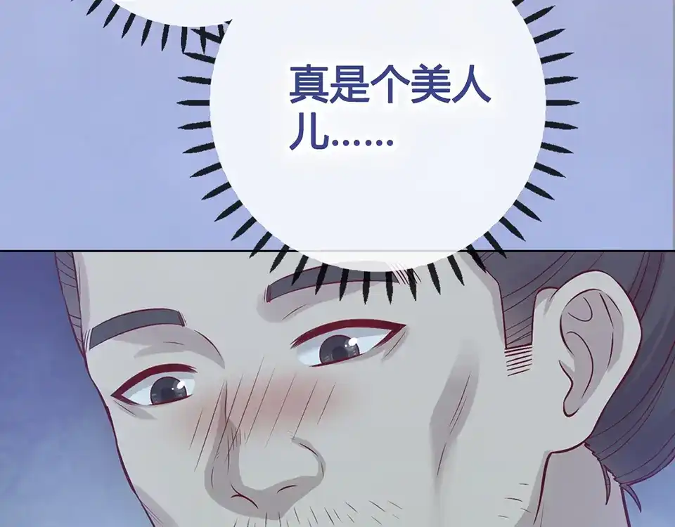 《美人老矣》第45话 自食恶果 第98页