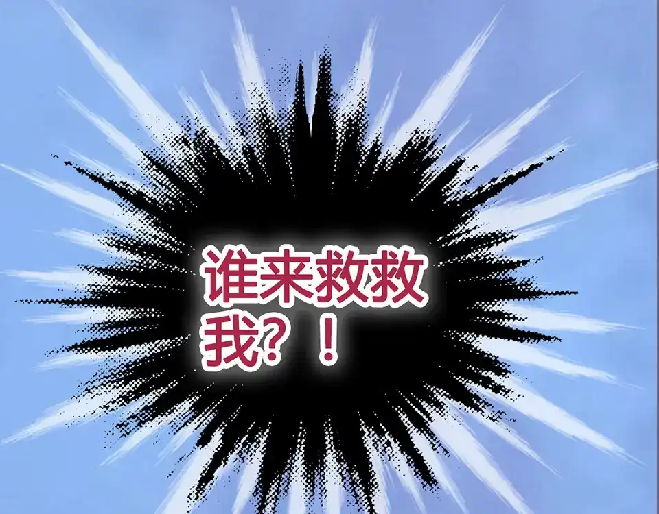 《美人老矣》第45话 自食恶果 第117页